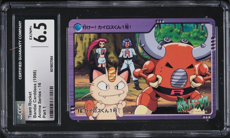 1998 Pokemon Japanese Bandai Carddass Anime Part 4 Ash