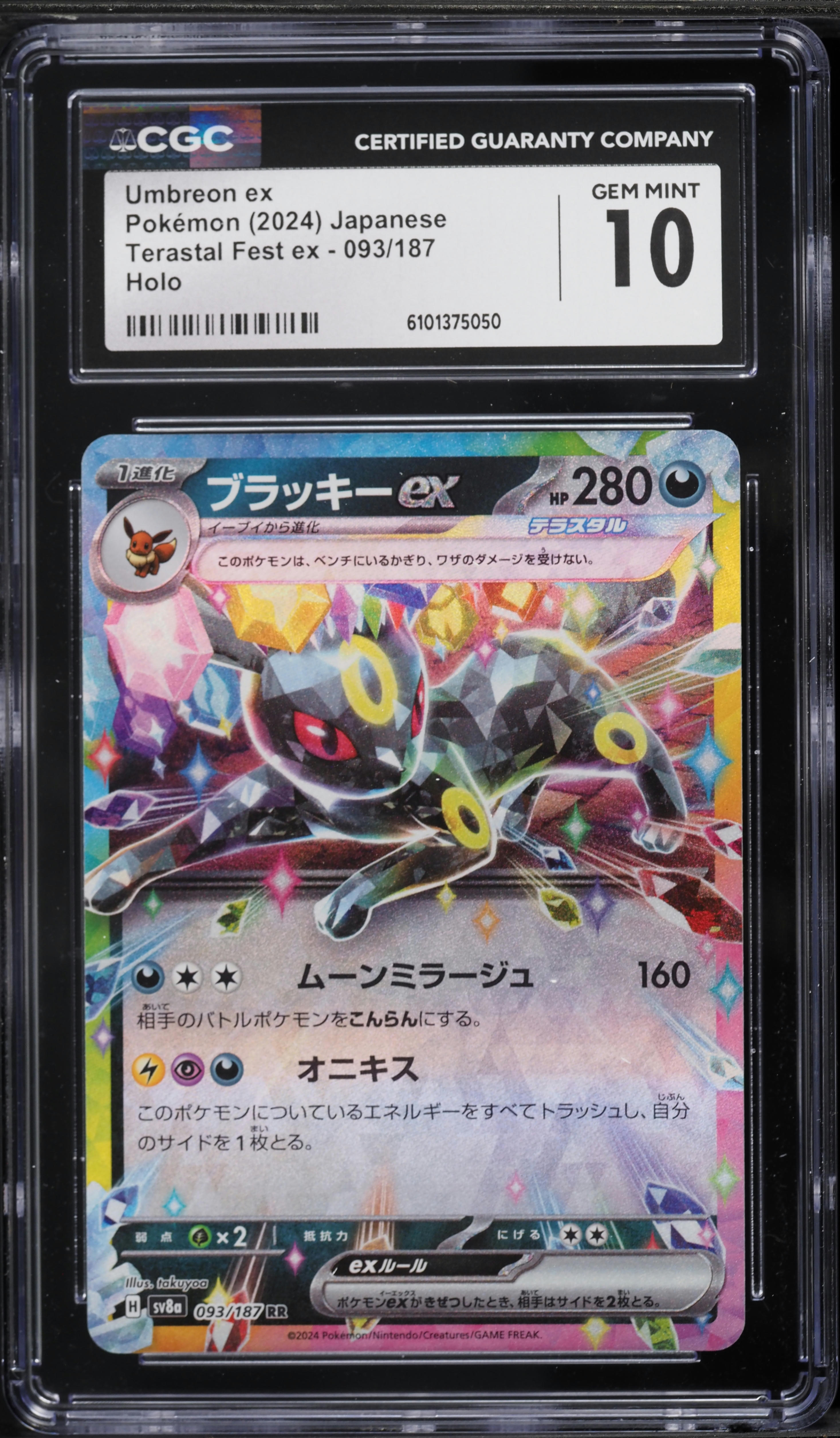 2024 Pokemon Japanese Scarlet & Violet Terastal Fest Ex Holo Umbreon ex #93 CGC 10 GEM MINT