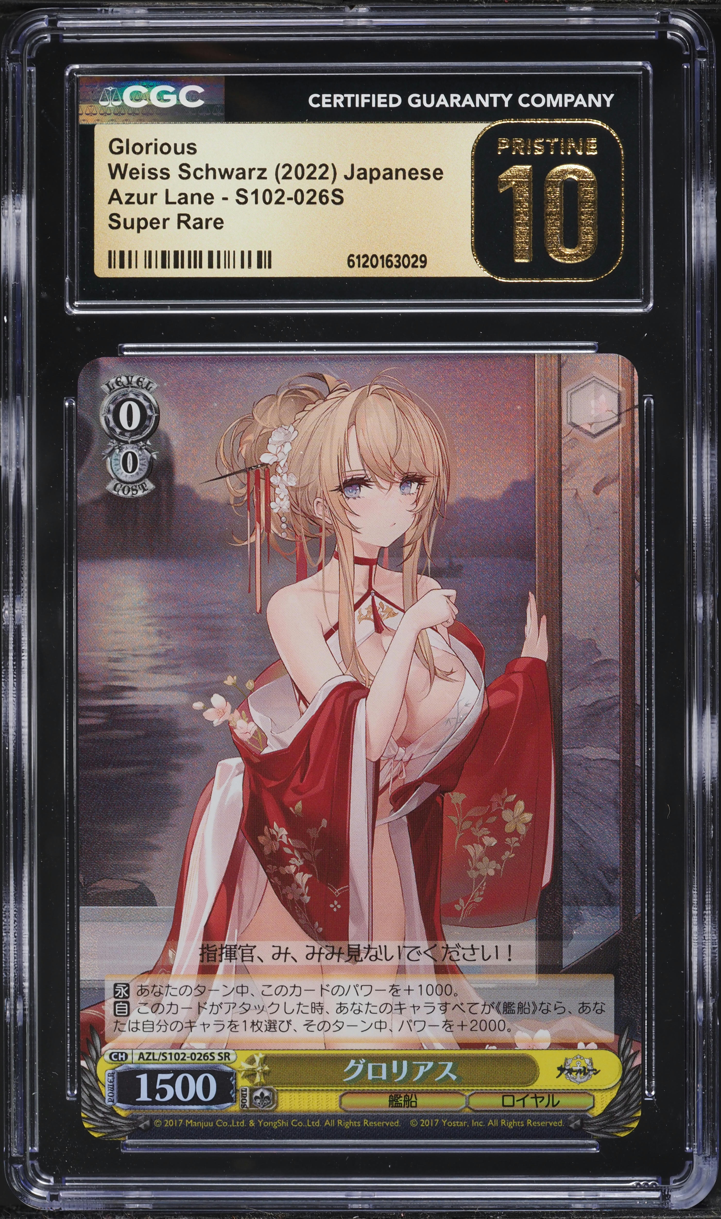 2022 Weiss Schwarz Japanese Azur Lane Glorious #S102-026S CGC 10 PRISTINE