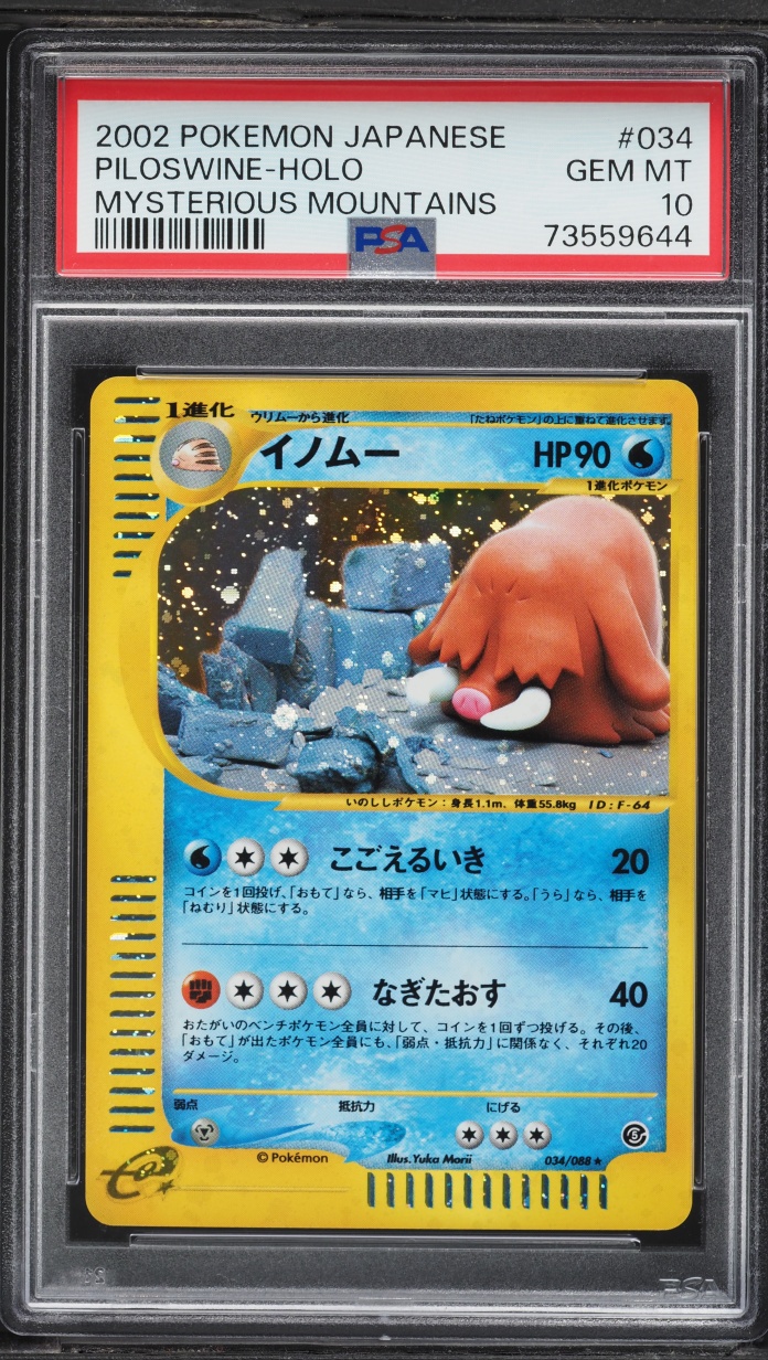 2002 Pokemon Japanese Mysterious Mountains Holo Piloswine #34 PSA 10 GEM MINT