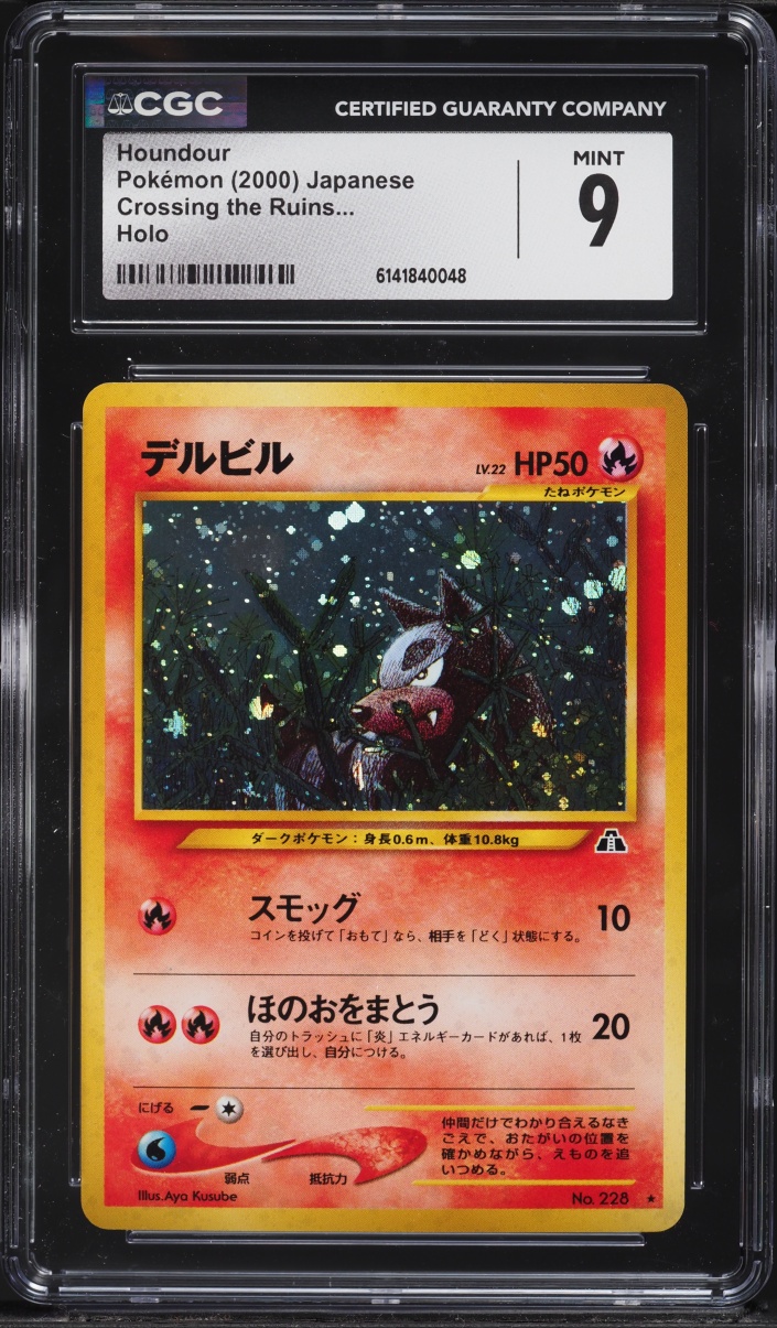 2000 Pokemon Japanese Neo 2 Holo Houndour #228 CGC 9 MINT