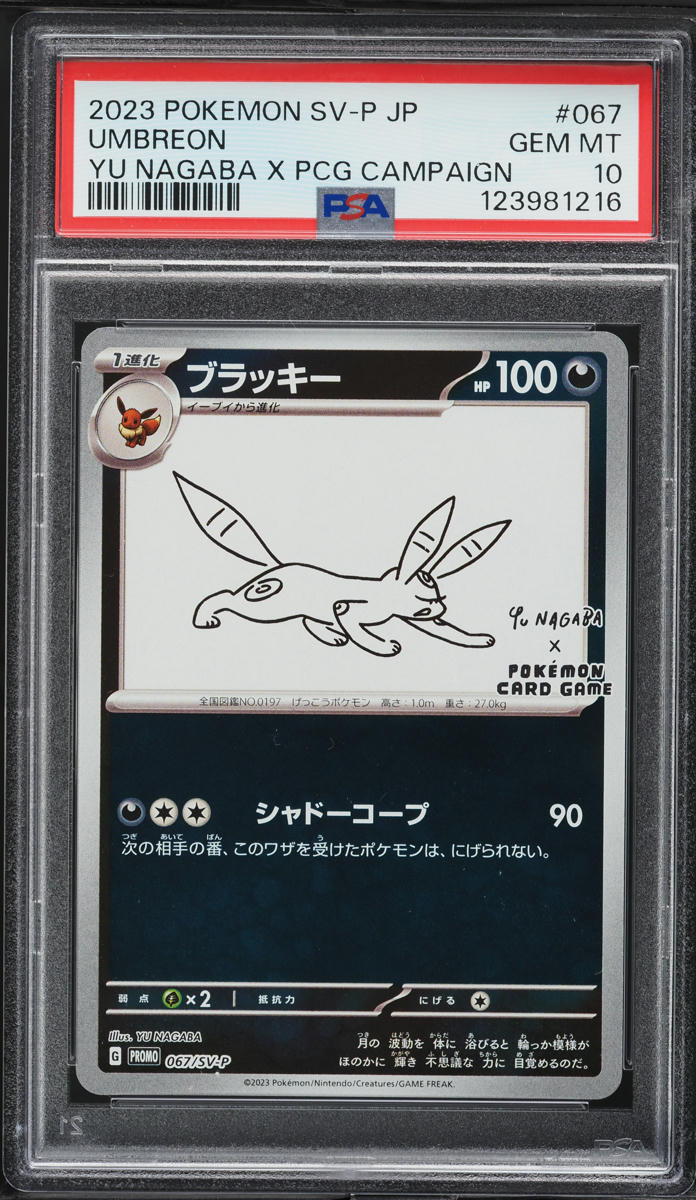 2023 Pokemon Japanese SV Promo Yu Nagaba X PCG Umbreon #67 PSA 10 GEM MINT