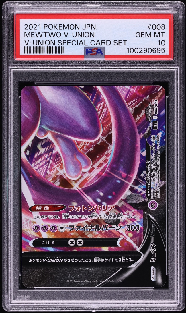2021 Pokemon Japanese SWSH Special Set Alt Art Mewtwo V-Union #8 PSA 10 GEM MINT