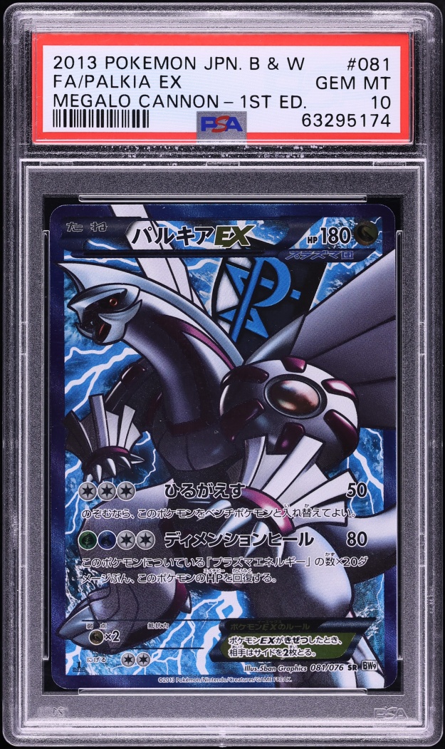 2013 Pokemon Japanese Black & White Megalo Cannon 1st Edition Full Art Palkia EX #81 PSA 10 GEM