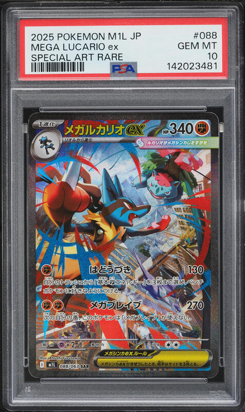 2021 Pokemon Japanese Sword & Shield VMAX Climax CHR Zekrom #195