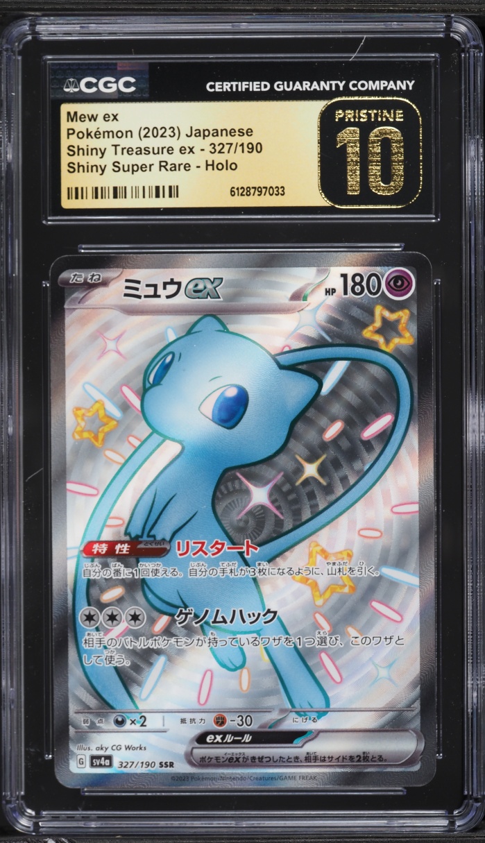 2023 Pokemon Japanese Scarlet & Violet Shiny Treasure Ex Full Art Mew ex #327 CGC 10 PRISTINE