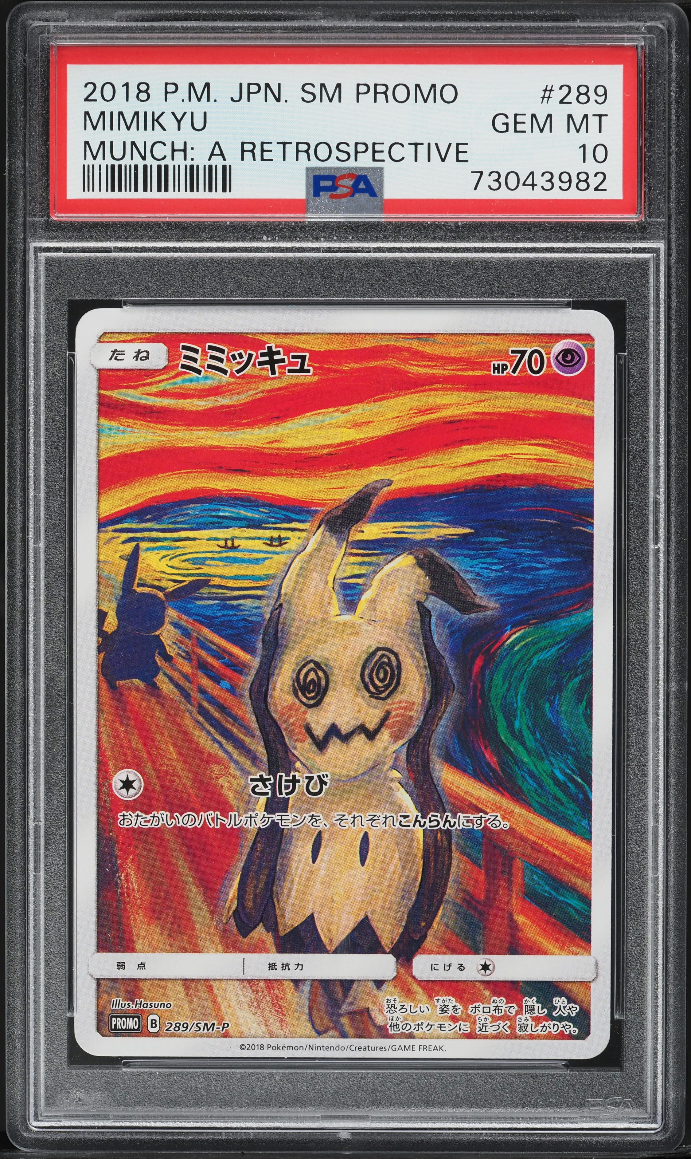 2018 Pokemon Japanese Promo Munch A Retrospective Scream Mimikyu