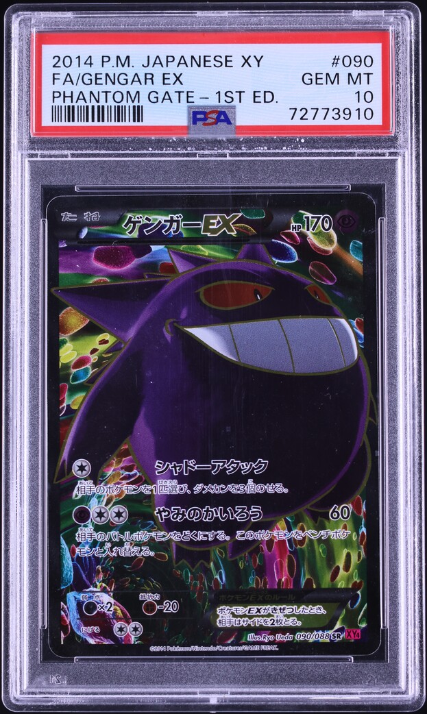 2014 Pokemon Japanese XY Tidal Storm 1st Edition Full Art Primal