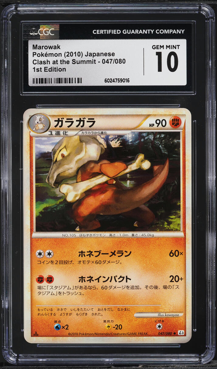 2010 Pokemon Japanese Clash At The Summit 1st Edition Marowak #47 CGC 10 GEM