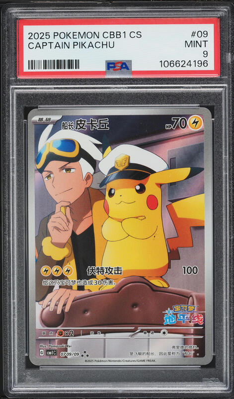 2025 Pokemon Japanese SV Promo Center Special Holo Tohoku's