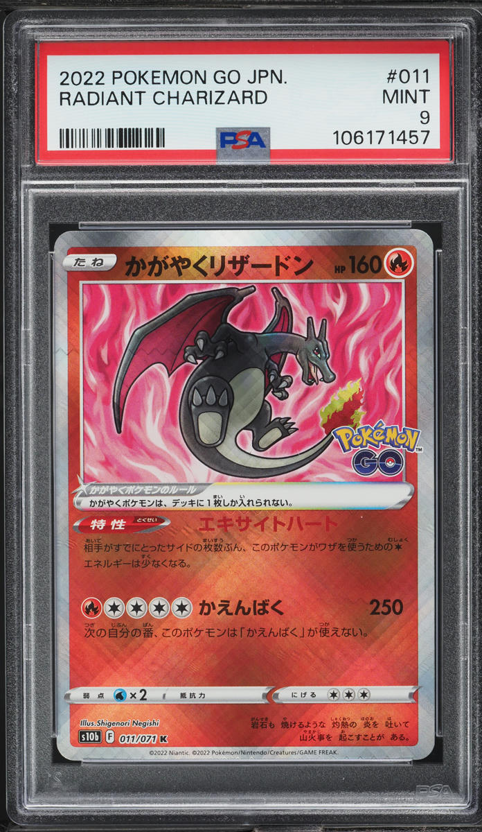 2022 Pokemon Japanese SWSH Pokemon GO Radiant Charizard #11 PSA 9 MINT