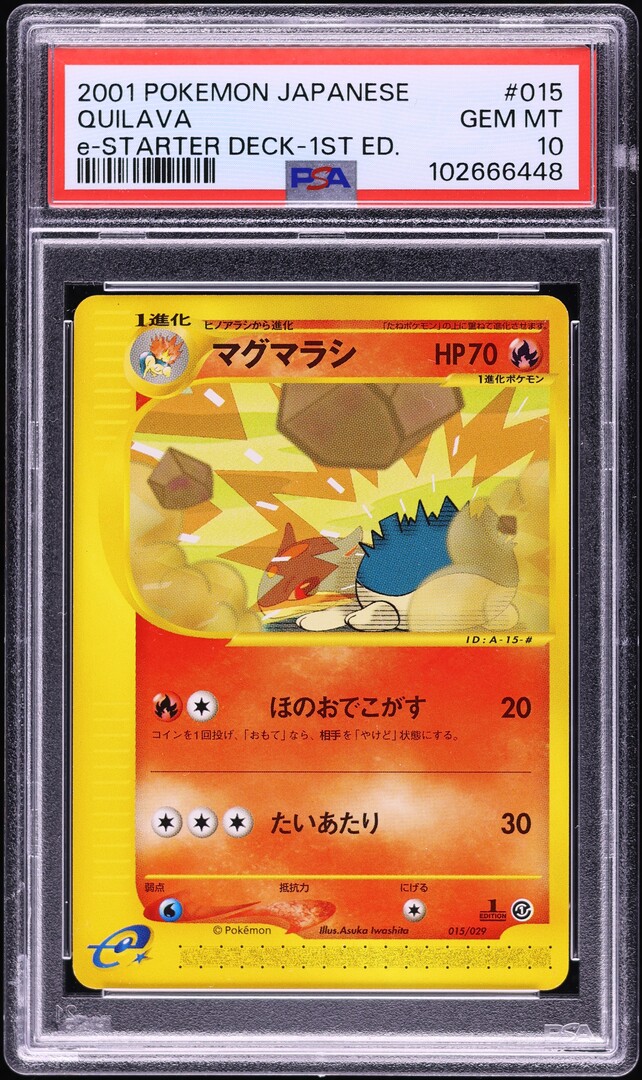 2001 Pokemon Japanese E-Starter Deck 1st Edition Quilava #15 PSA 10 GEM MINT