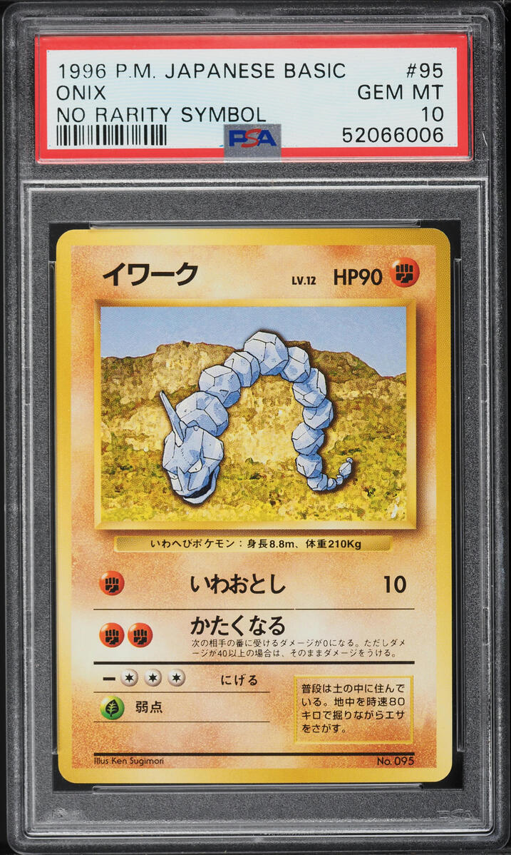 1996 Pokemon Japanese Base Set No Rarity Symbol Onix #95 PSA 10 GEM MINT