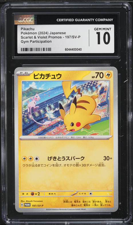 Pikachu 120/SV-P Gym Promo Pokemon Card - Japanese Secret Rare Mint Condition 1 thumbnail image