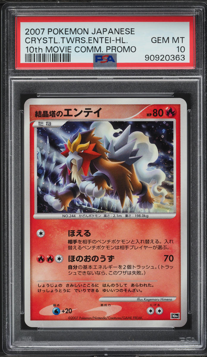 2007 Pokemon Japanese 10th Movie Commemoration Promo Holo Entei PSA 10 GEM MINT - Main Image