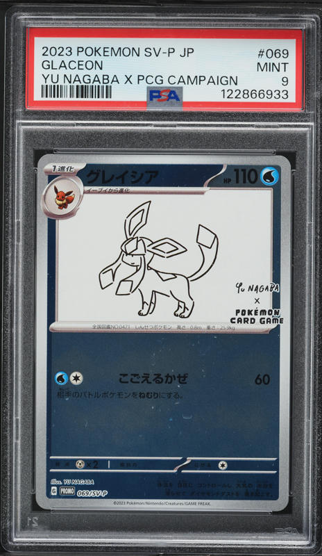 2023 Pokemon Japanese Scarlet & Violet Promo Yu Nagaba X PCG