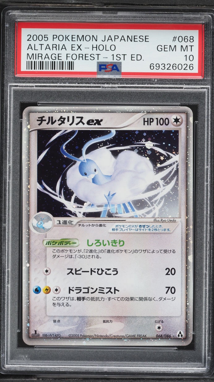 2005 Pokemon Japanese Mirage Forest 1st Edition Holo Altaria ex #68 PSA 10 GEM MINT