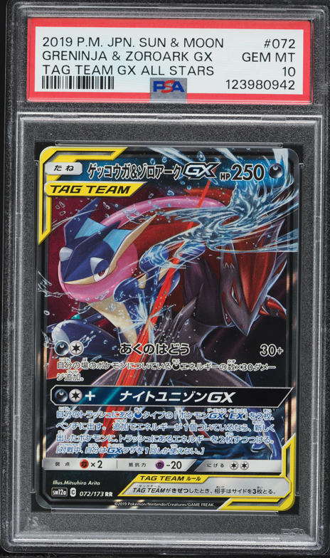 [PSA9相当] Gemix9 フリーザー クイックスターター PSA9相当] Gemix9 フリーザー クイックスターター PSA9 フリーザー 旧