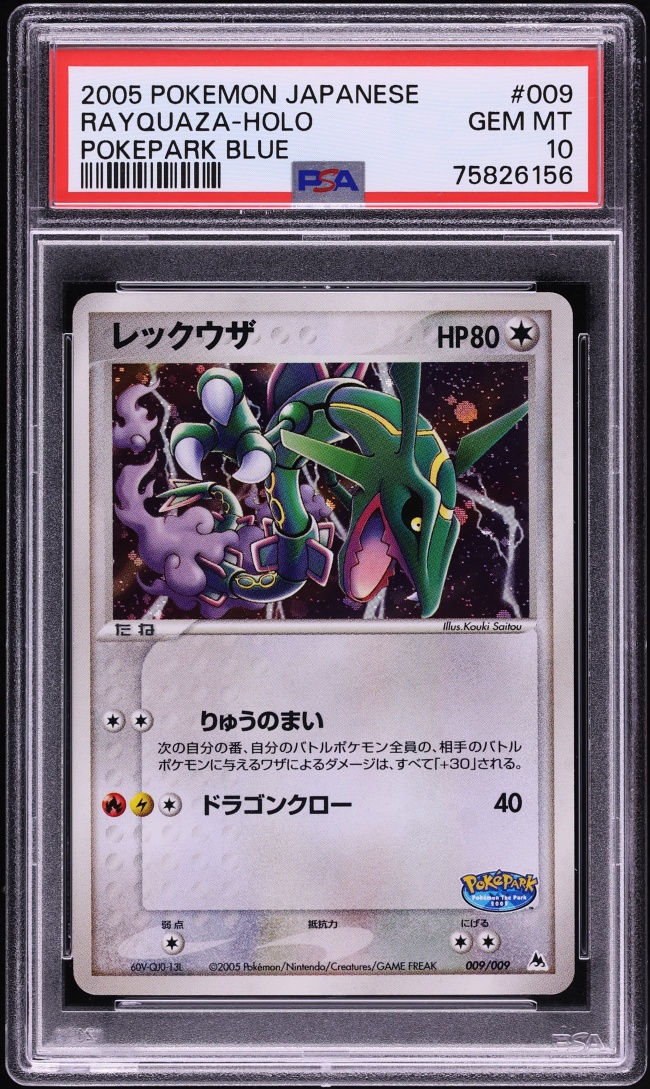 2005 Pokemon Japanese Promo PokePark Blue Holo Rayquaza #9 PSA 10 GEM MINT