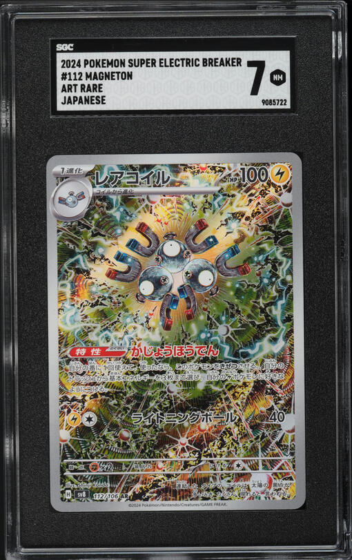 Magneton 035/106 Sv8: Super Electric Breaker CGC 9 MINT Japanese