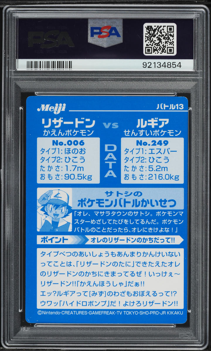 2002 Pokemon Japanese Meiji Promo Charizard Vs Lugia #13 PSA 9 MINT