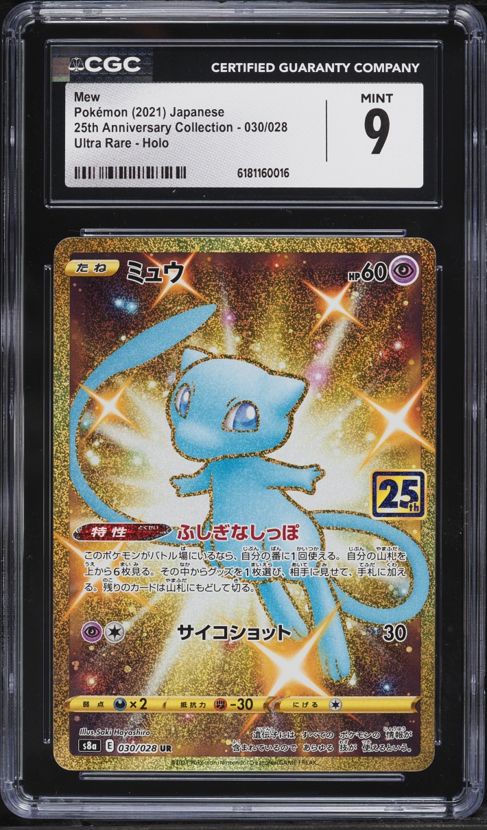 2021 Pokemon Japanese Sword & Shield 25th Anniversary Collection Gold Rare Mew #30 CGC 9 MINT