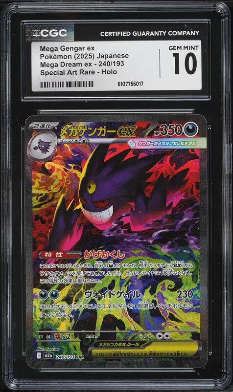 2025 Pokemon Japanese Mega Dream Ex SEC Mega Gengar EX #240 CGC 9