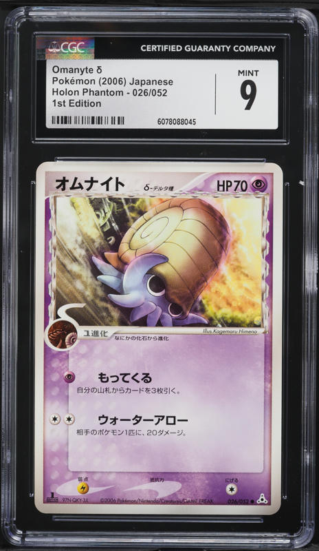 2006 Pokemon EX Legend Maker Reverse Holo Omanyte #60 PSA 8 NM-MT