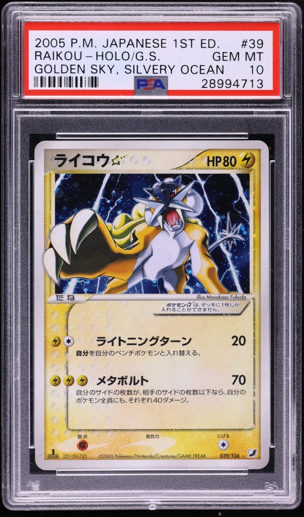 2005 Pokemon Japanese Golden Sky Silvery Ocean 1st Edition Holo Raikou Gold Star #39 PSA 10 GEM