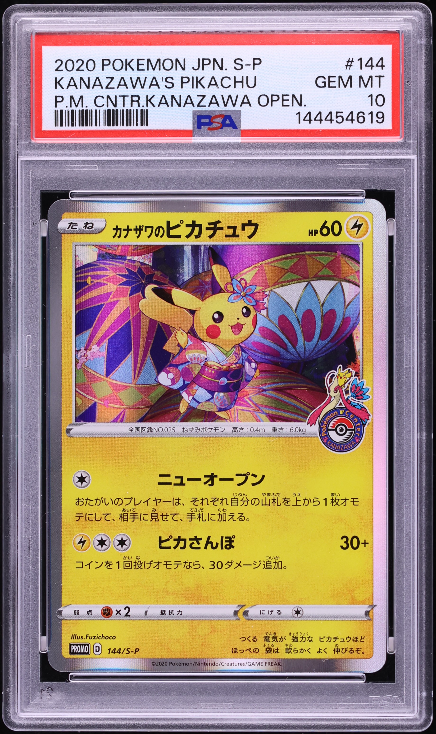 2020 Pokemon Japanese Sword & Shield Promo Center Holo Kanazawa's Pikachu #144 PSA 10 GEM MINT