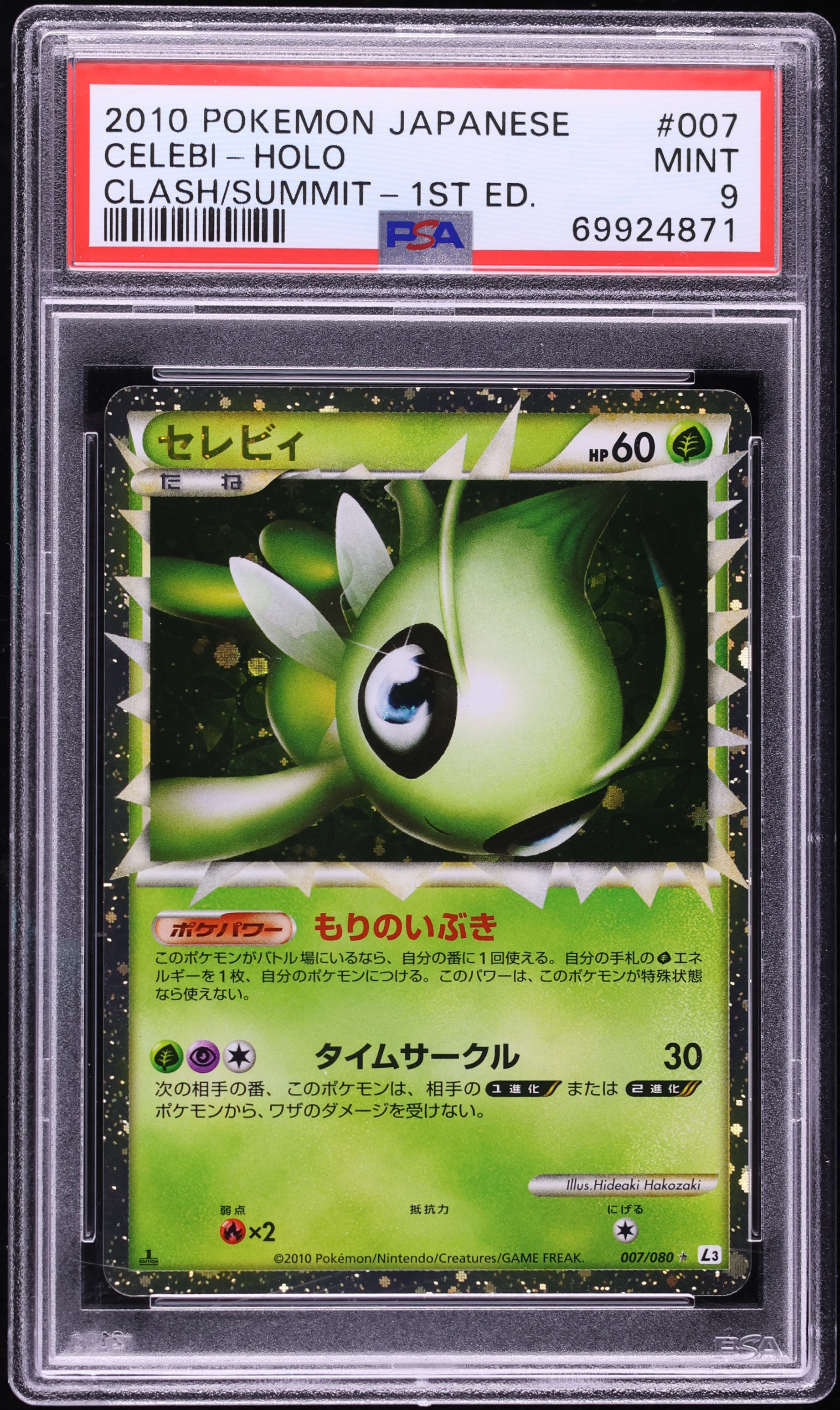 2010 Pokemon Japanese Clash At The Summit 1st Edition Holo Celebi #7 PSA 9 MINT