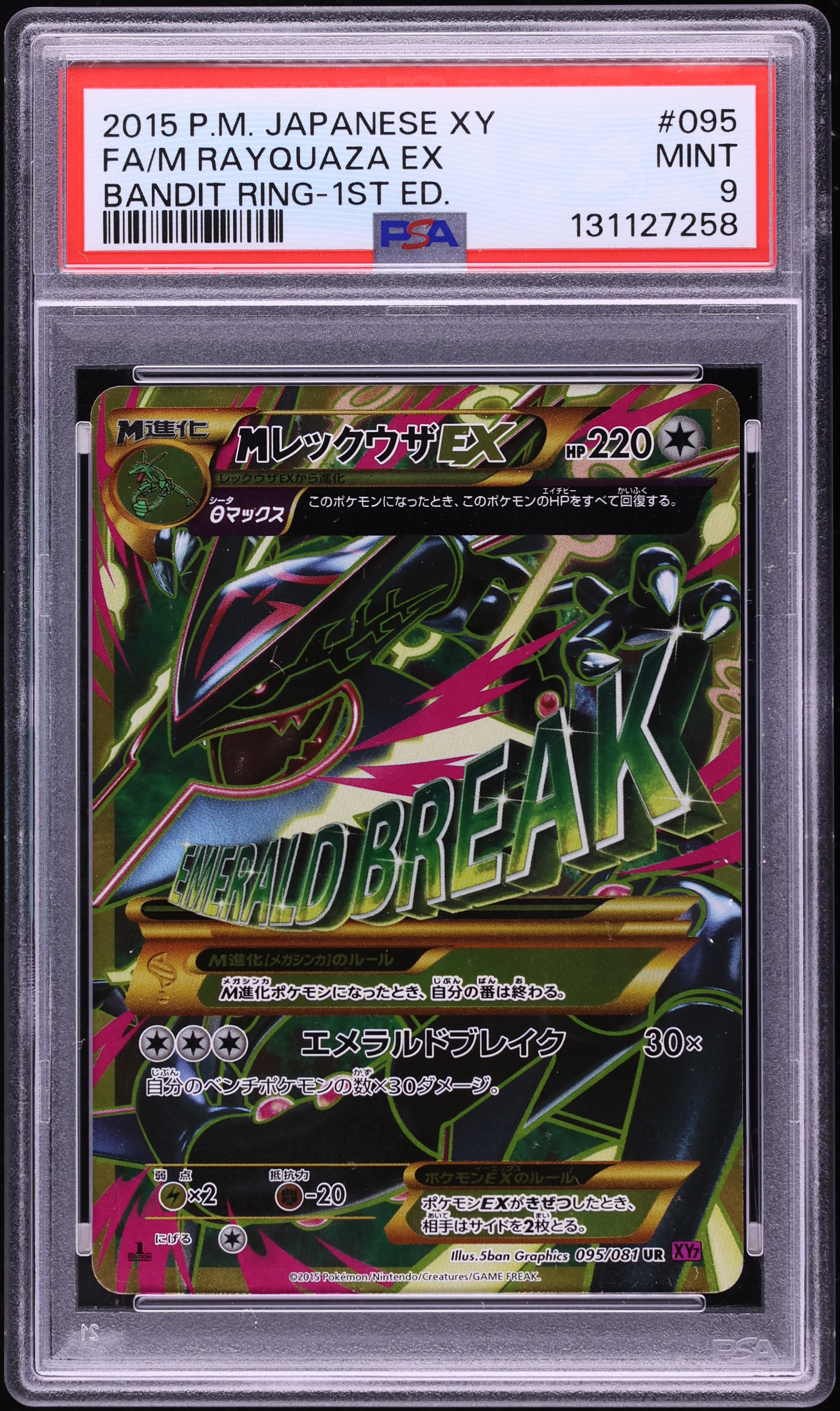 2015 Pokemon Japanese XY Bandit Ring 1st Edition Full Art Mega Rayquaza EX #95 PSA 9 MINT