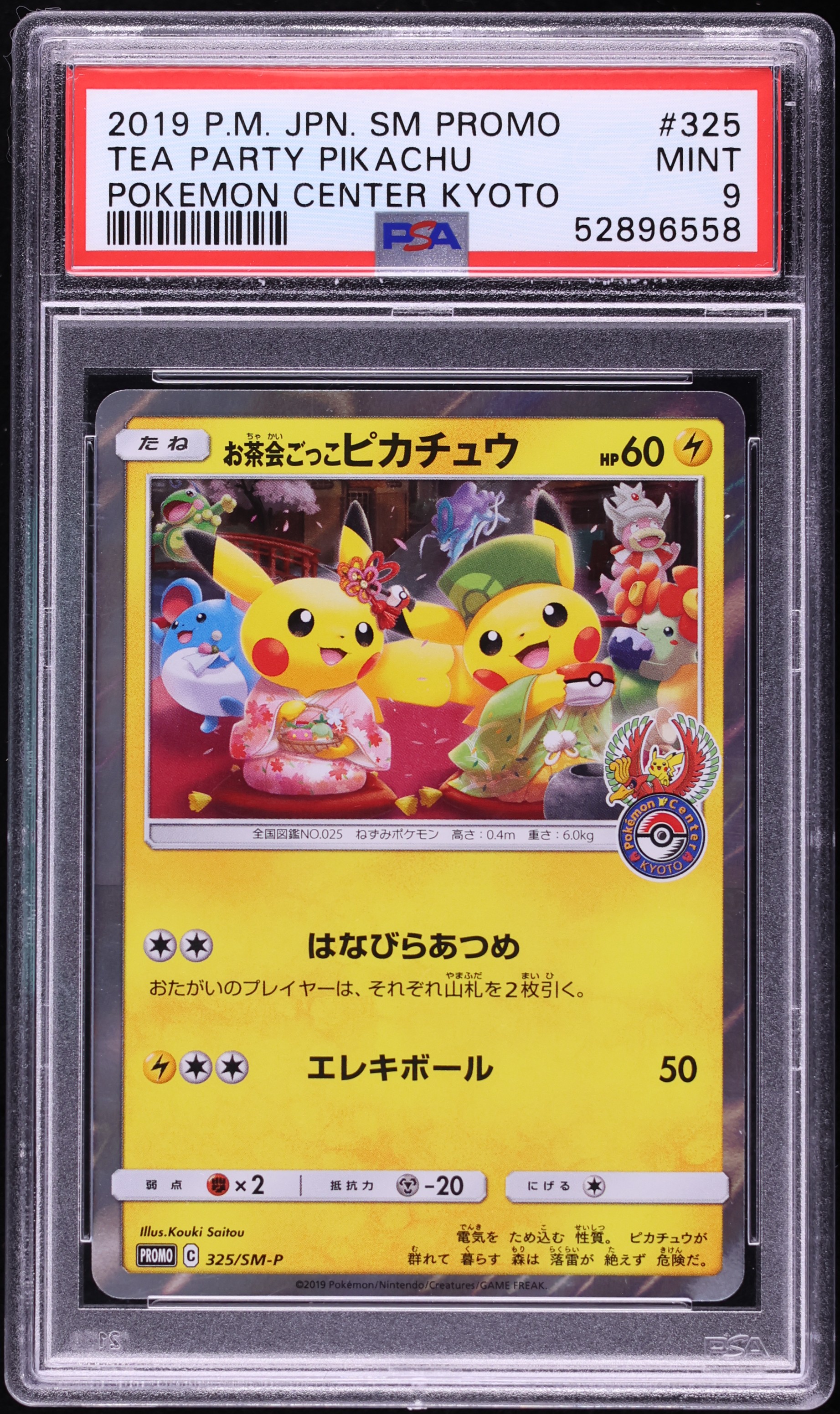 2019 Pokemon Japanese SM Promo Pokemon Center Kyoto Tea Party Pikachu #325 PSA 9 MINT