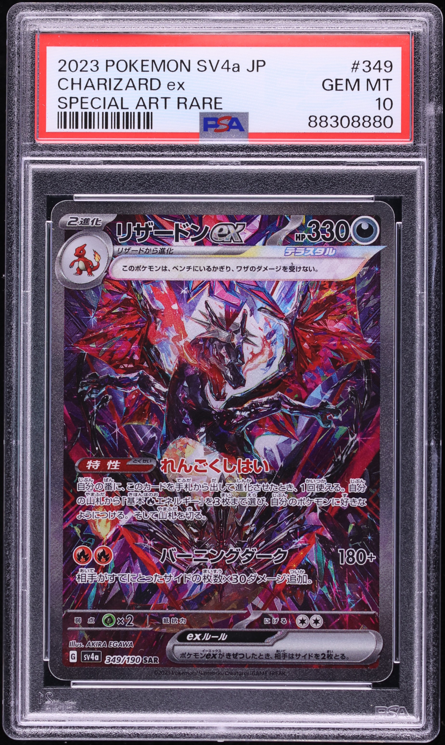 2023 Pokemon Japanese Scarlet & Violet Shiny Treasure Ex SAR Charizard Ex #349 PSA 10 GEM MINT
