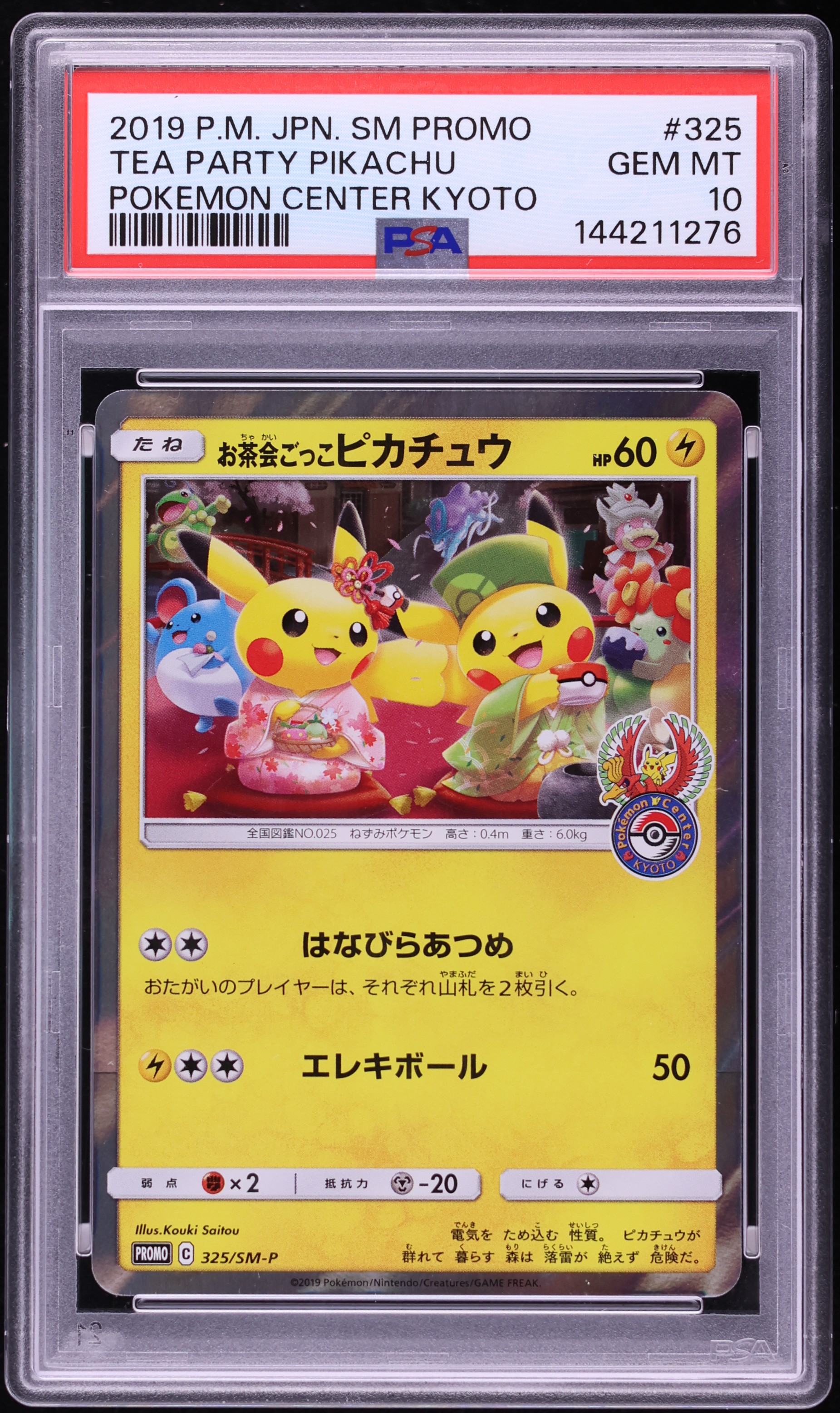 2019 Pokemon Japanese SM Promo Pokemon Center Kyoto Tea Party Pikachu #325 PSA 10 GEM MINT