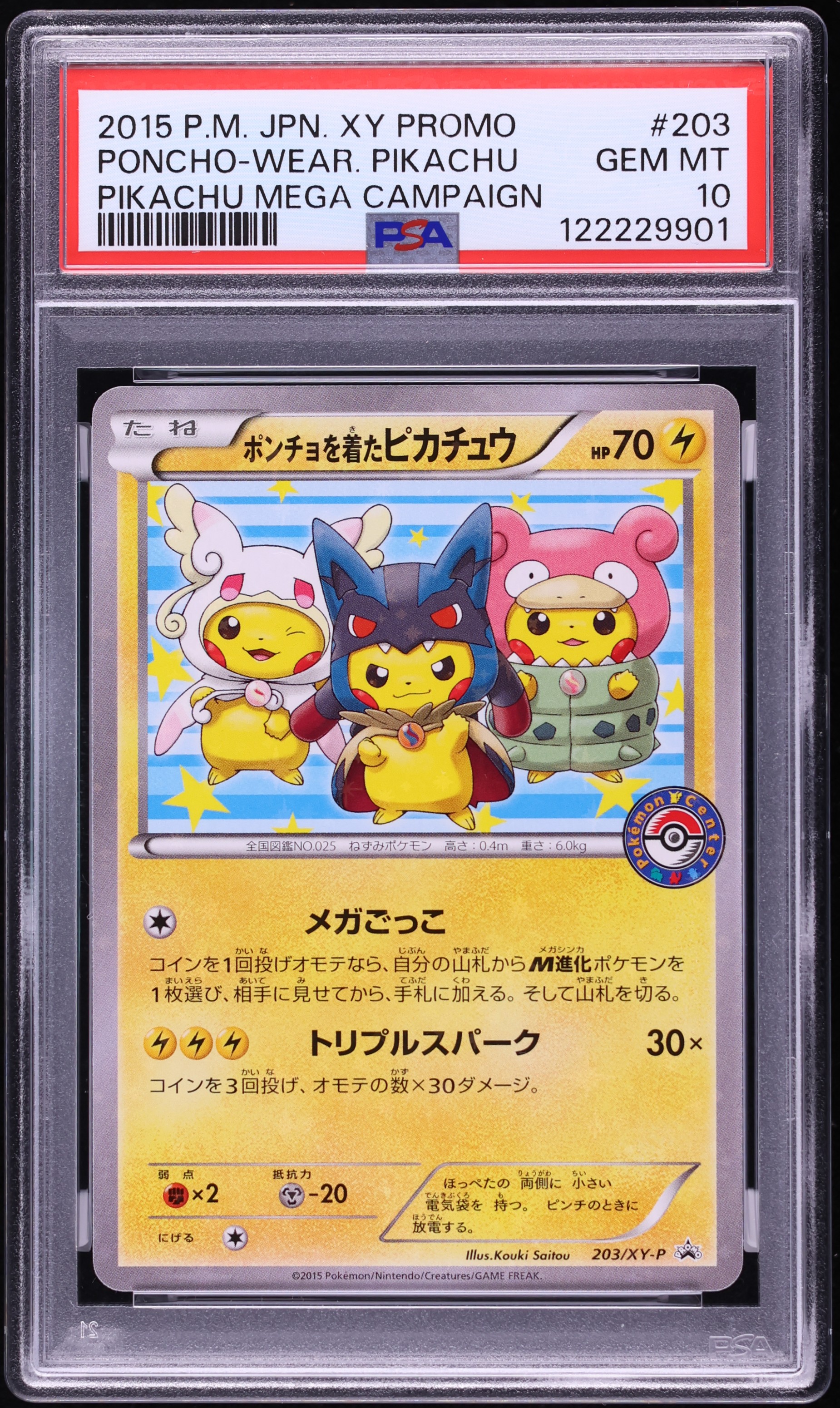 2015 Pokemon Japanese XY Promo Mega Campaign Poncho-Wearing Pikachu #203 PSA 10 GEM MINT