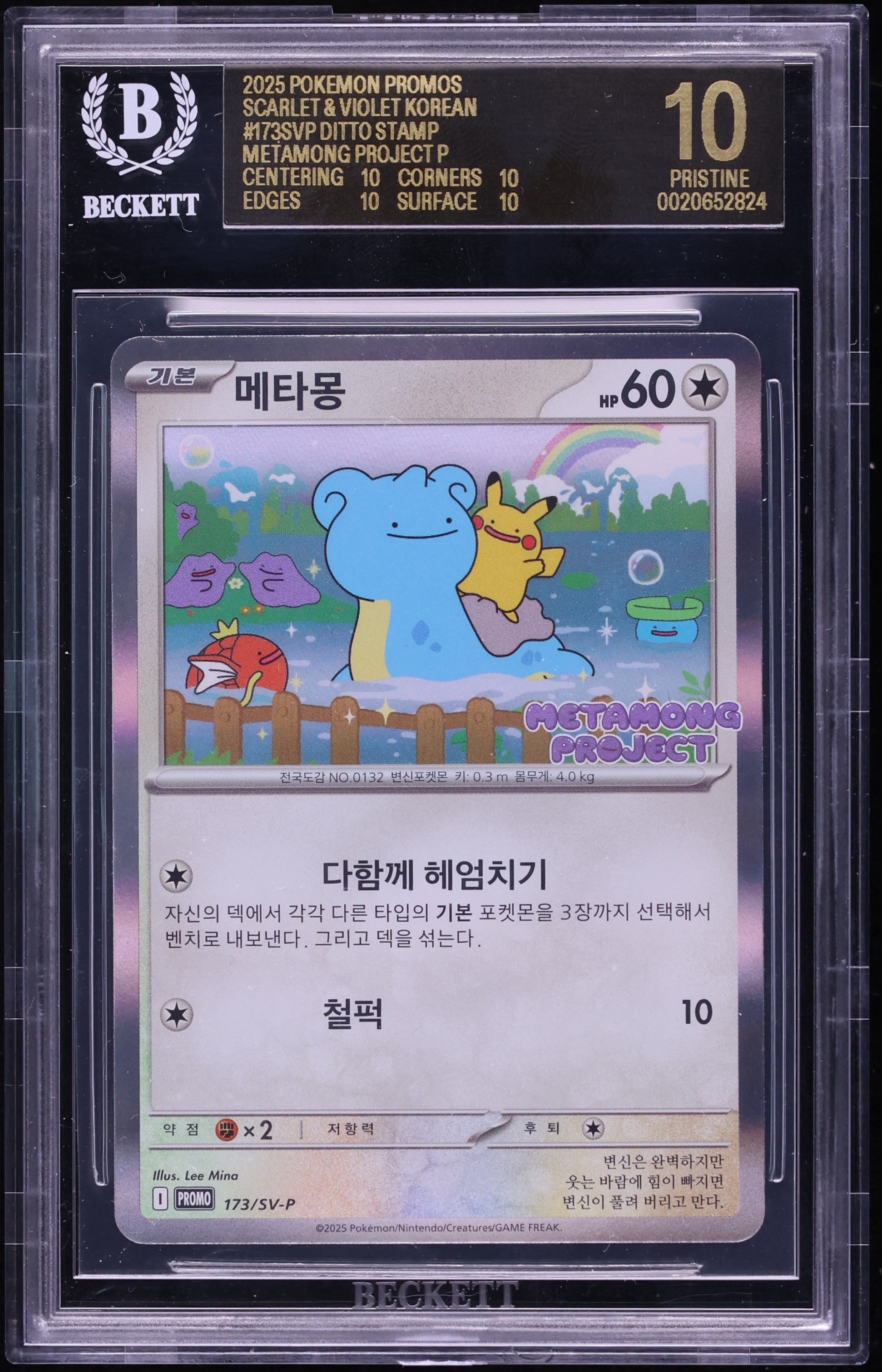 2025 Pokemon Korean SV Promo Metamong Project Stamp Rally Ditto #173 BGS 10 BLACK LABEL