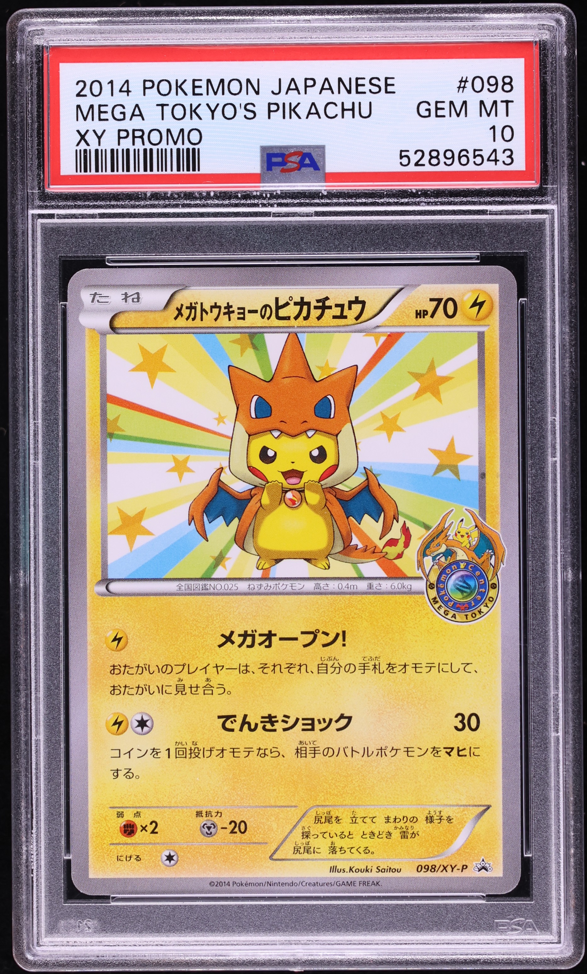 2014 Pokemon Japanese XY Promo Mega Tokyo's Pikachu #98 PSA 10 GEM MINT