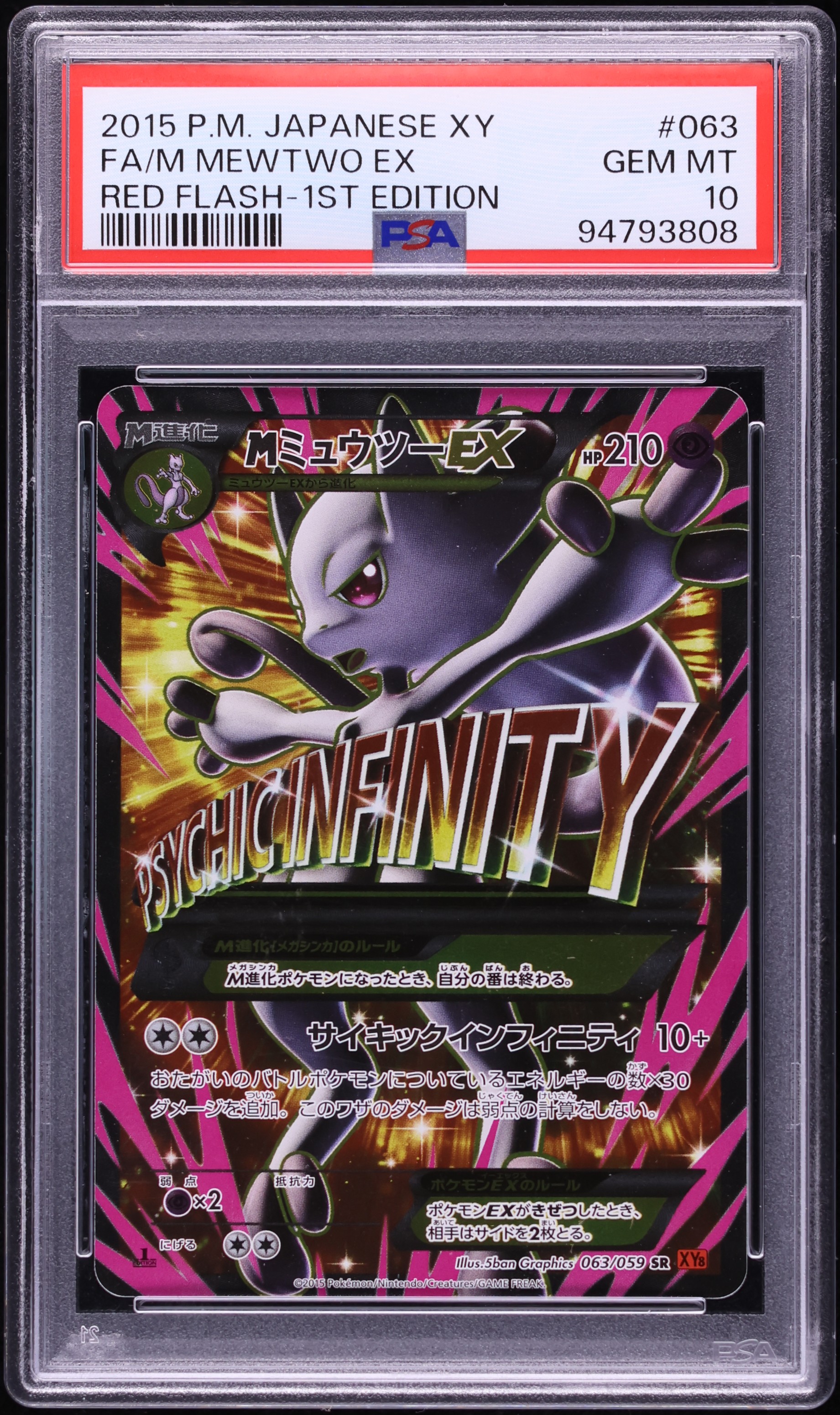 2015 Pokemon Japanese XY Red Flash 1st Edition Full Art Mega Mewtwo EX # 63PSA 10 GEM MINT