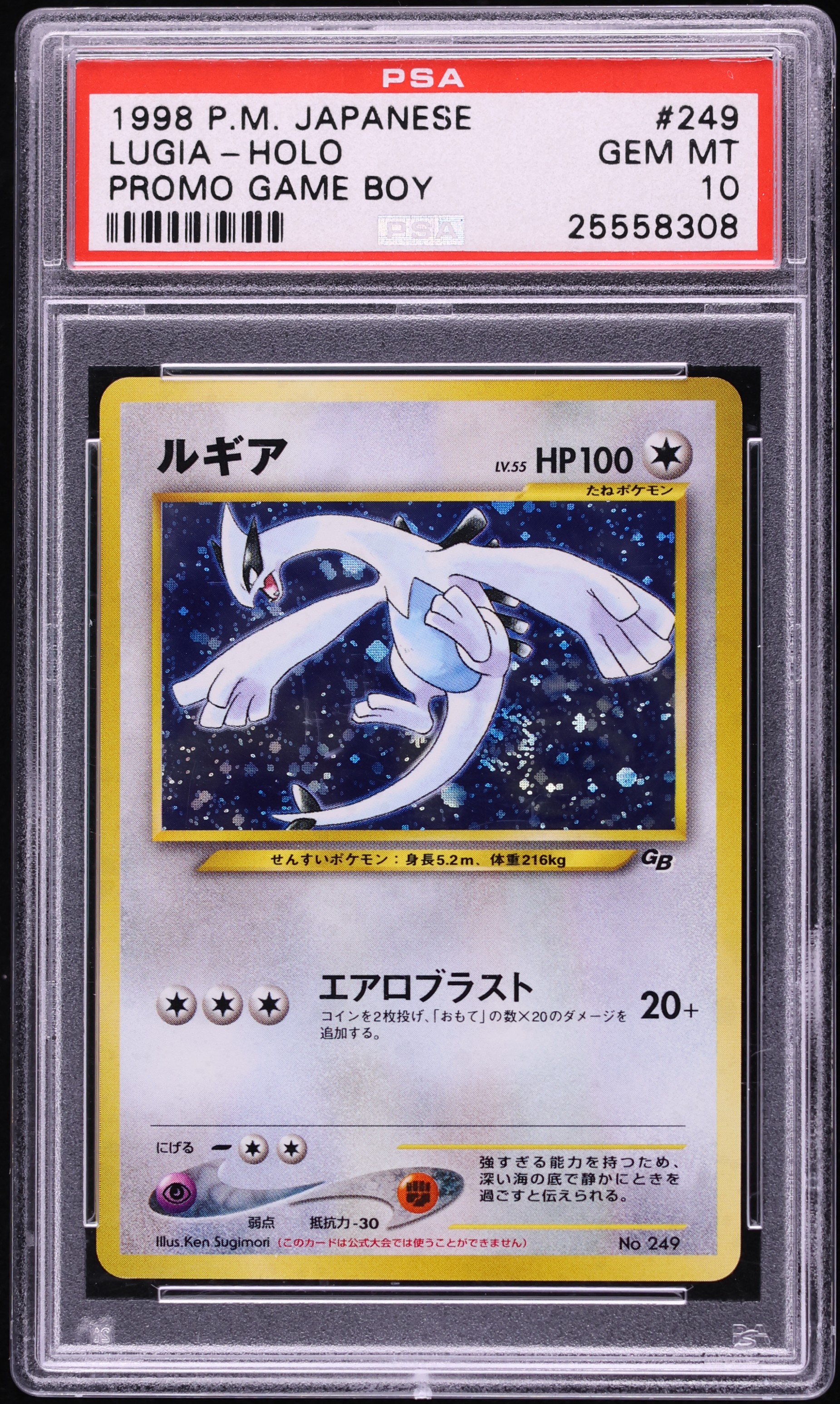 1998 Pokemon Japanese Game Boy Promo Holo Lugia #249 PSA 10 GEM MINT