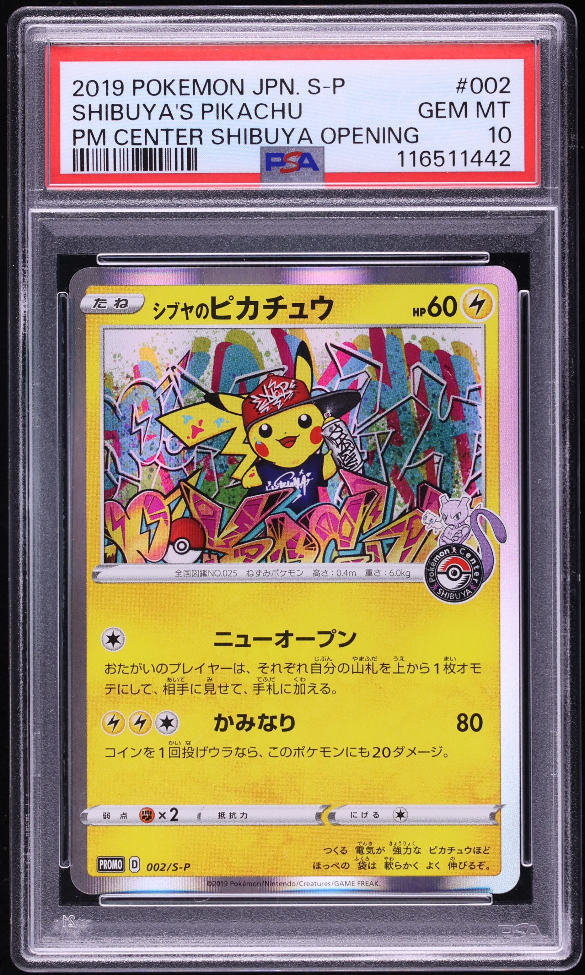 2019 Pokemon Japanese SWSH Promo Center Opening Shibuya's Pikachu #2 PSA 10 GEM MINT