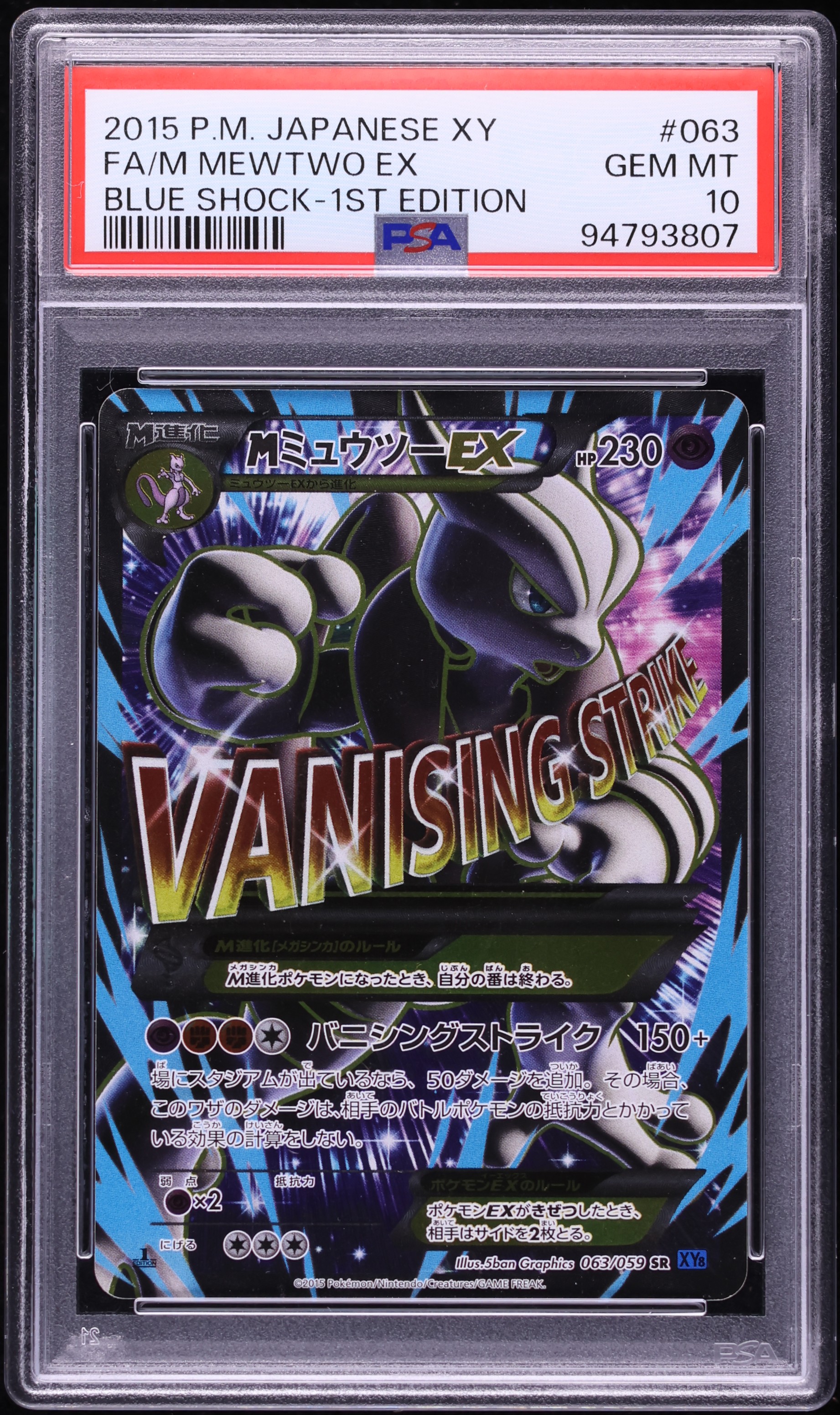 2015 Pokemon Japanese XY Blue Shock 1st Edition Full Art Mega Mewtwo EX #63 PSA 10 GEM MINT