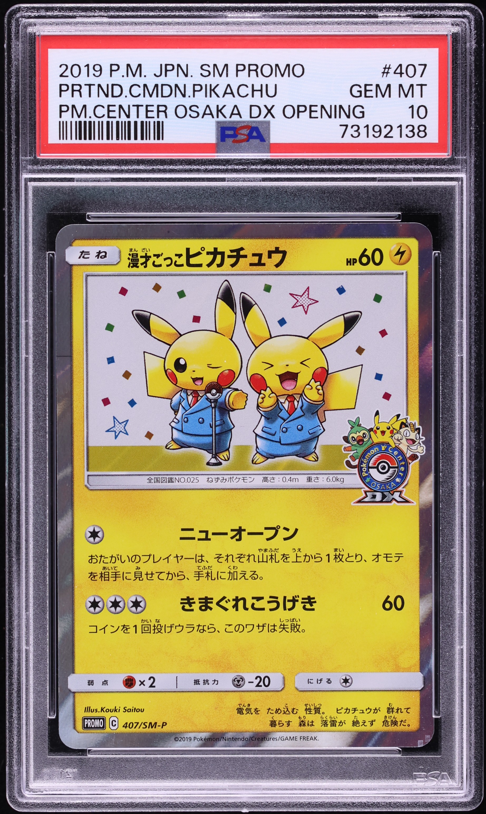 2019 Pokemon Japanese SM Promo Center Osaka DX Opening Pretend Comedian Pikachu #407 PSA 10 GEM