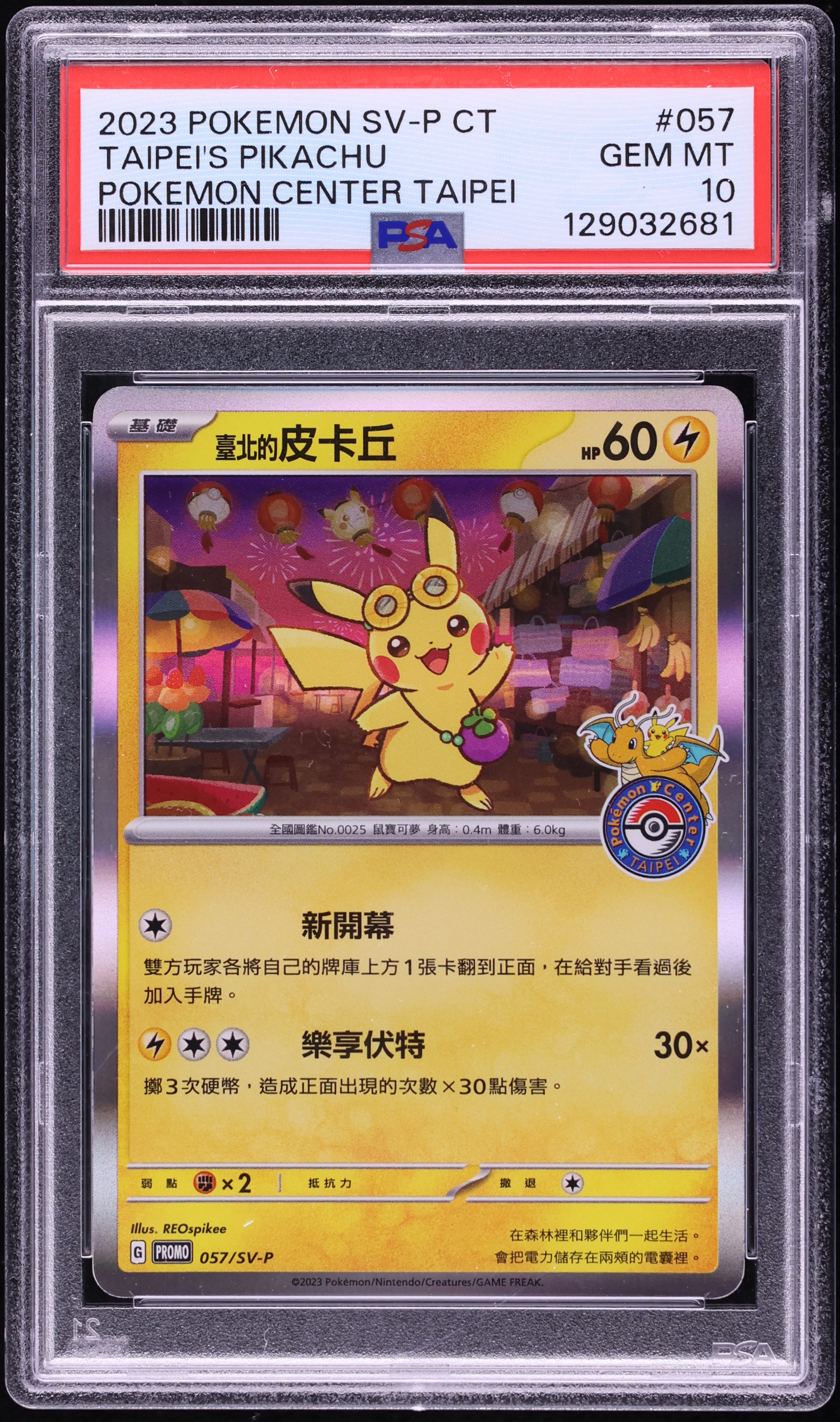2023 Pokemon Chinese Scarlet & Violet Promo Center Holo Taipei's Pikachu #57 PSA 10 GEM MINT