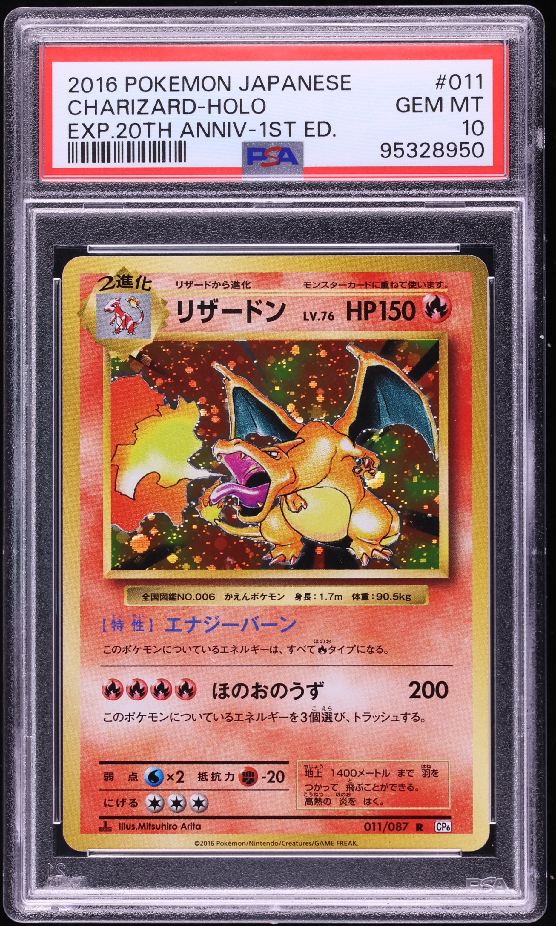 2016 Pokemon Japanese XY 20th Anniversary 1st Edition Holo Charizard #11 PSA 10 GEM MINT