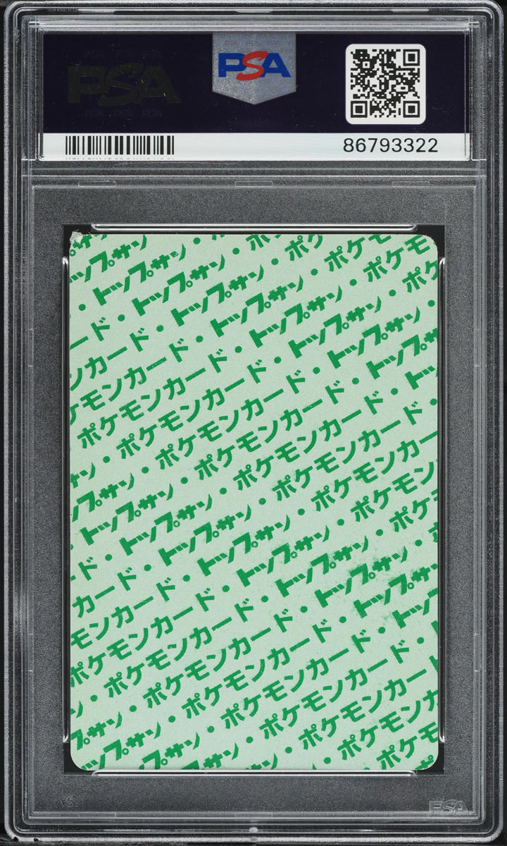 1997 Pokemon Japanese Topsun Green Back Psyduck #54 PSA 7 NRMT