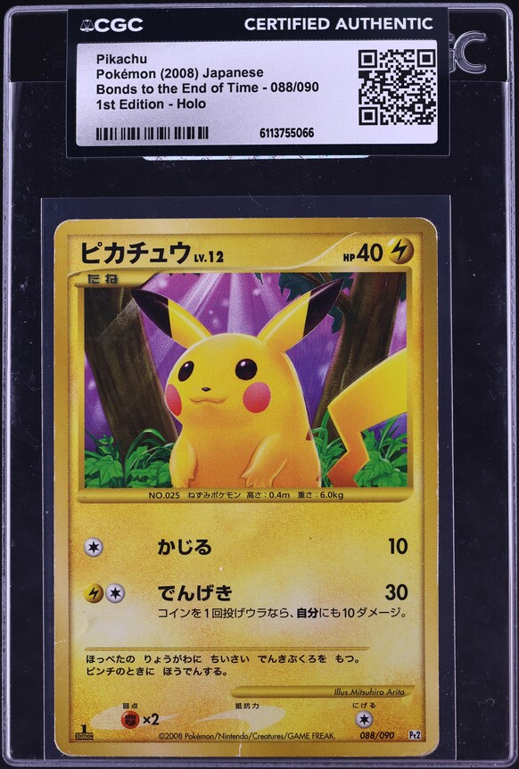 2016 Pokemon Japanese XY BREAK 20th Starter Pack Paras #6 CGC 10