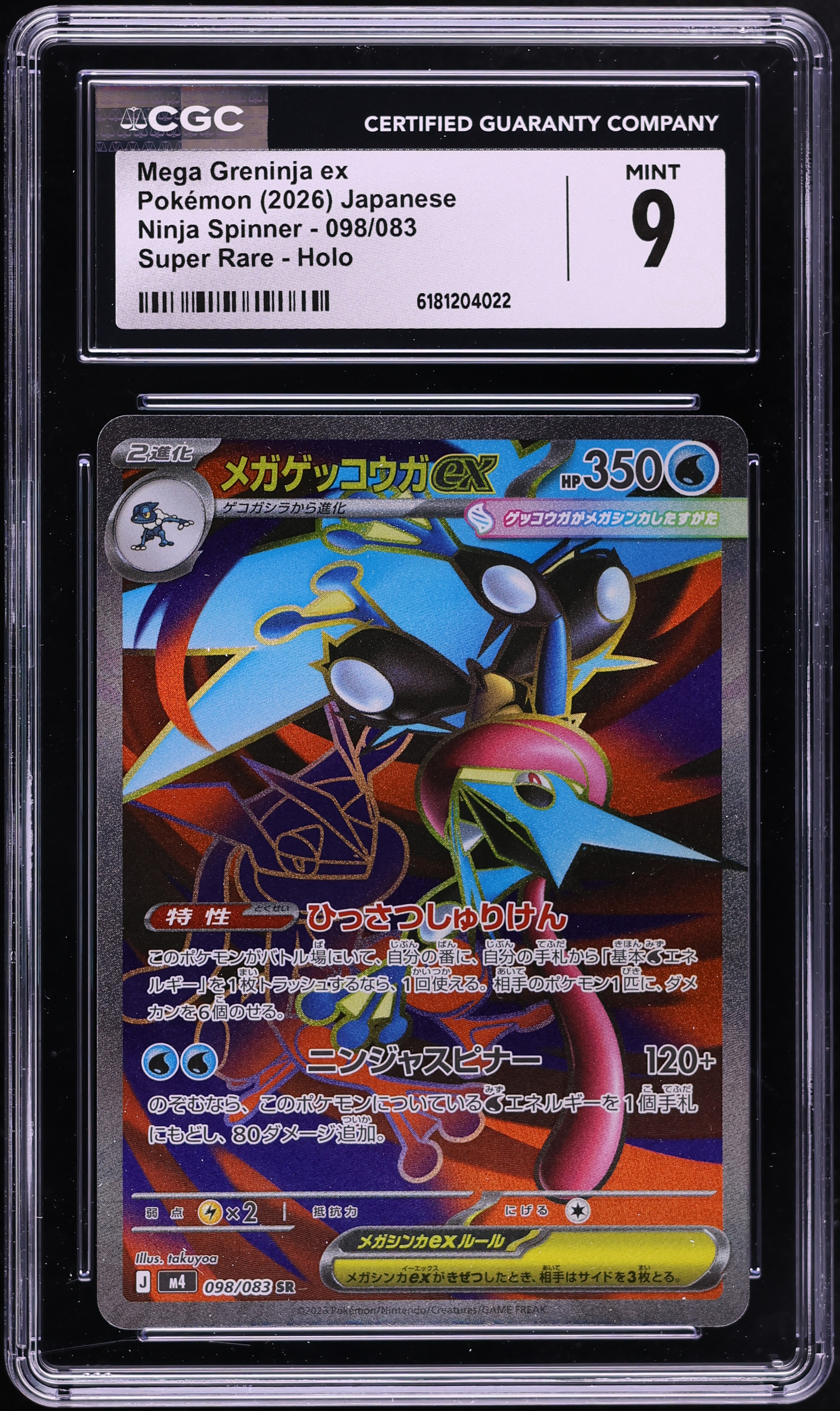 2026 Pokemon Japanese Mega Ninja Spinner Full Art Mega Greninja ex #098 CGC 9 MINT