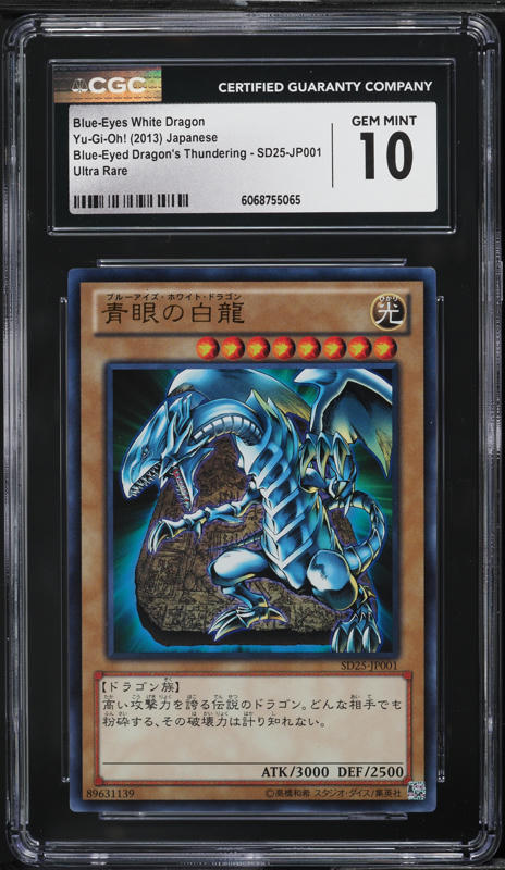 2003 Yu-Gi-Oh! Japanese SK2 Blue-Eyes White Dragon #SK2-001