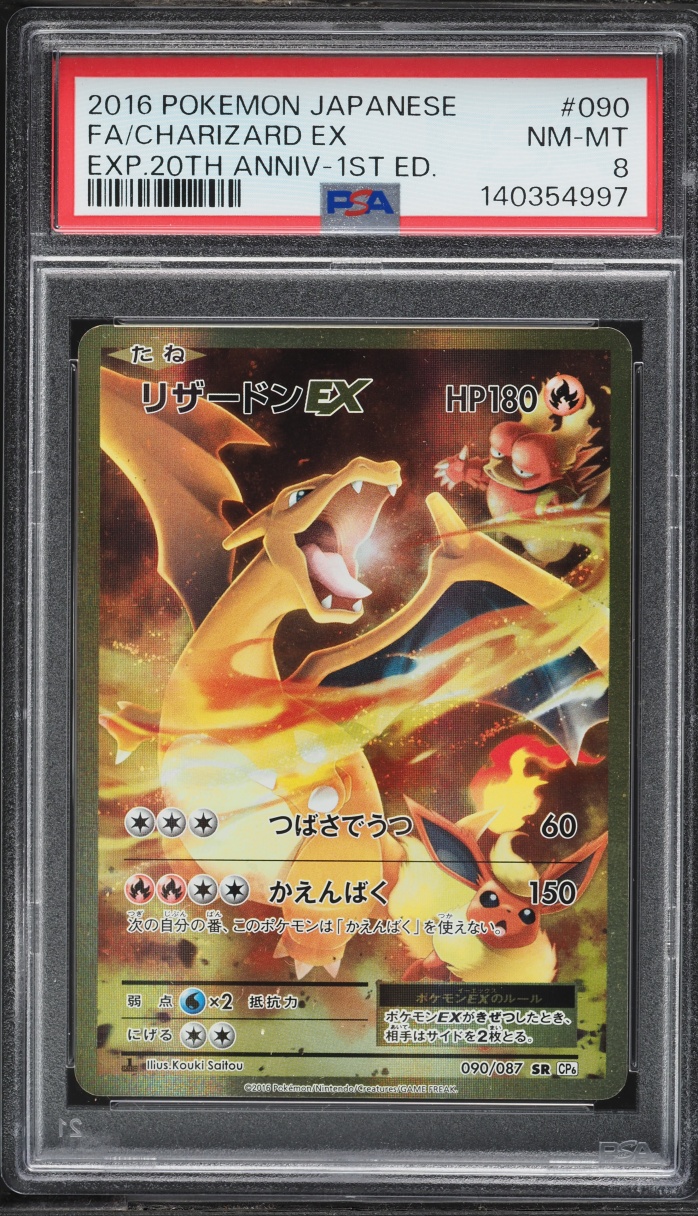 2016 Pokemon Japanese XY 20th Anniversary 1st Edition Full Art Charizard EX #90 PSA 8 NM-MT